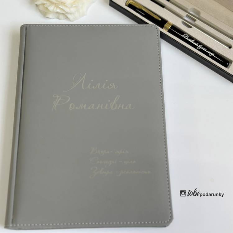 Подарунковий Набір Бухгалтеру з Персоналізованим Гравіюванням