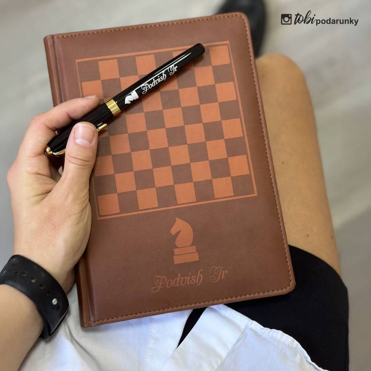 Подарунок Шахісту - Блокнот і Ручка з персоналізованим Гравіюванням