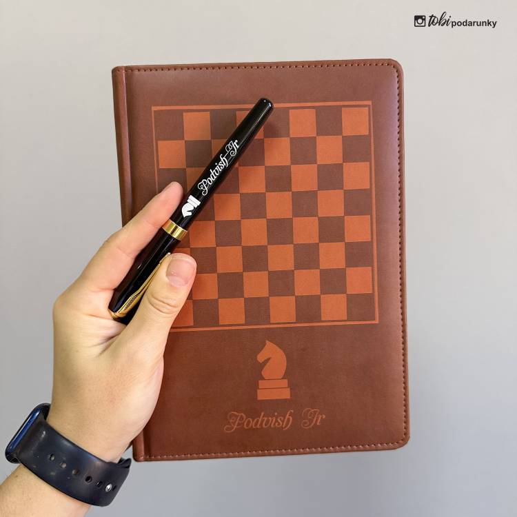 Подарунок Шахісту - Блокнот і Ручка з персоналізованим Гравіюванням