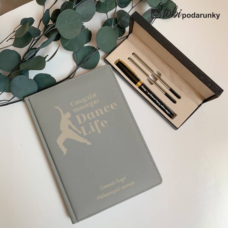 Подарунок Тренеру з Танців - Набір Блокнот + Ручка З Індивідуальним Гравіюванням