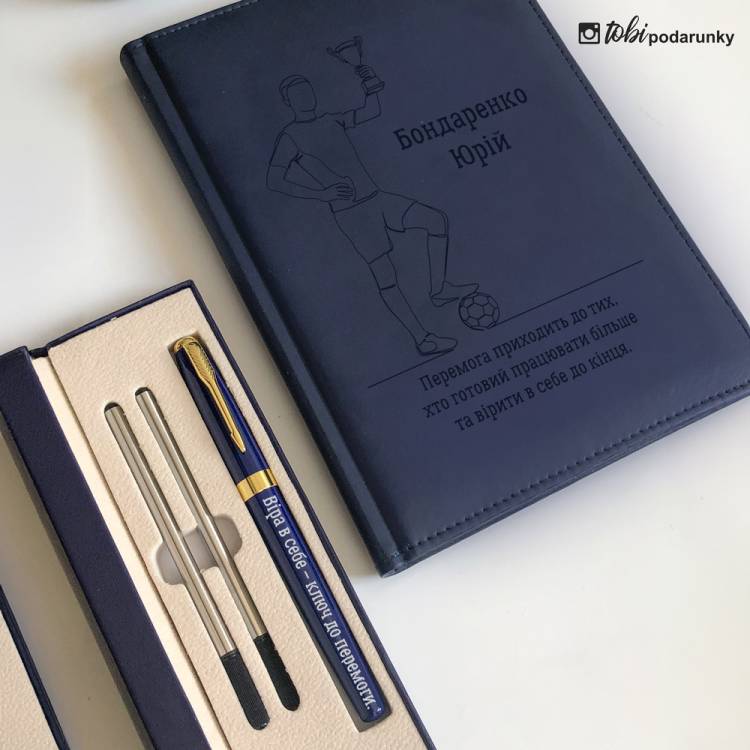 Подарунок Тренеру з Футболу - Набір Блокнот + Ручка з Індивідуальним Гравіюванням