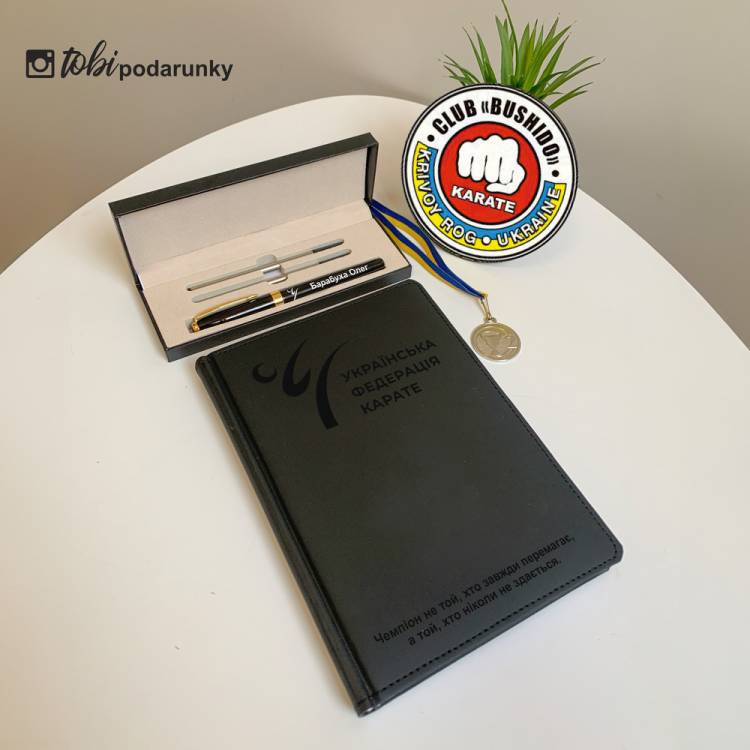 Подарунок Тренеру з Карате - Набір Блокнот + Ручка з Індивідуальним Гравіюванням