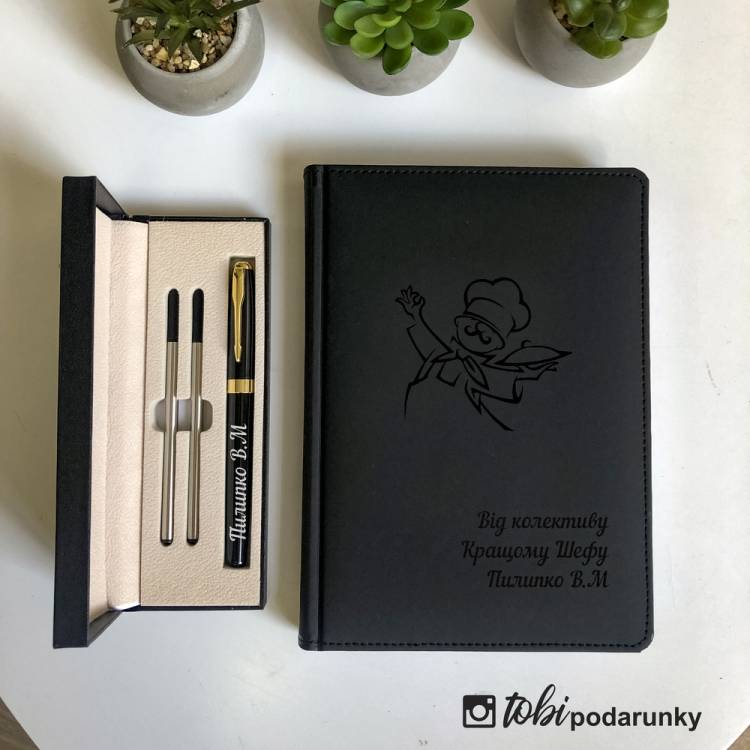 Подарочный Набор Повару - Блокнот и Ручка с Персонализированной Гравировкой