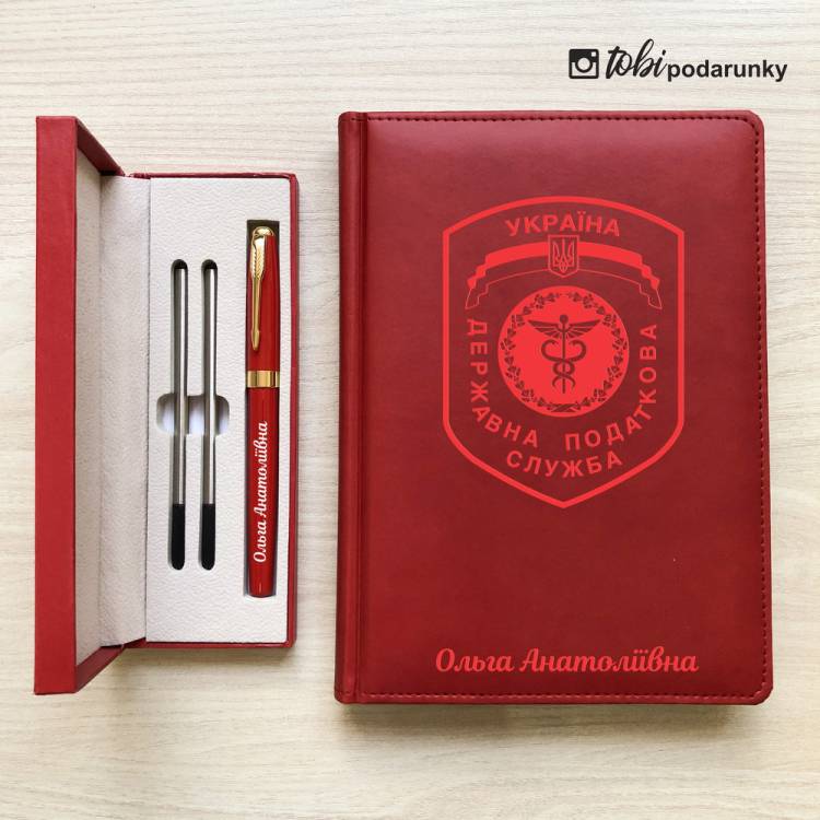 Подарунок Податковому Інспектору Жінці - Набір Аксесуарів з Іменним Гравіюванням