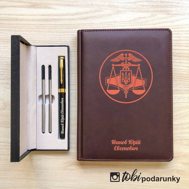 Подарунок Податковому Інспектору Чоловіку - Набір Аксесуарів з Іменним Написом