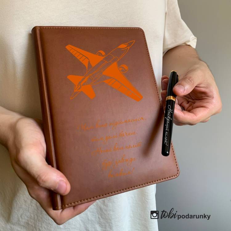 Подарунок Льотчику ЗСУ - Блокнот+Ручка з Персоналізованим Гравіюванням
