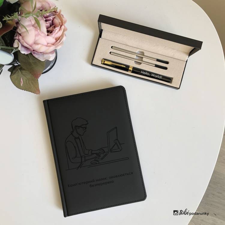 Оригінальний Подарунок Програмісту - Блокнот + Ручка з Іменним Гравіюванням