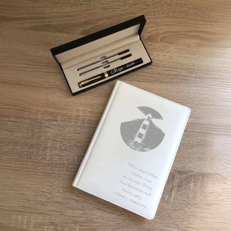 Оригінальний Подарунок Моряку - Блокнот + Ручка з Іменним Гравіюванням