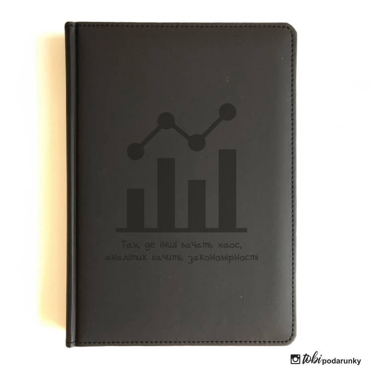 Подарунок Статистику - Блокнот + Ручка з Іменним Гравіюванням