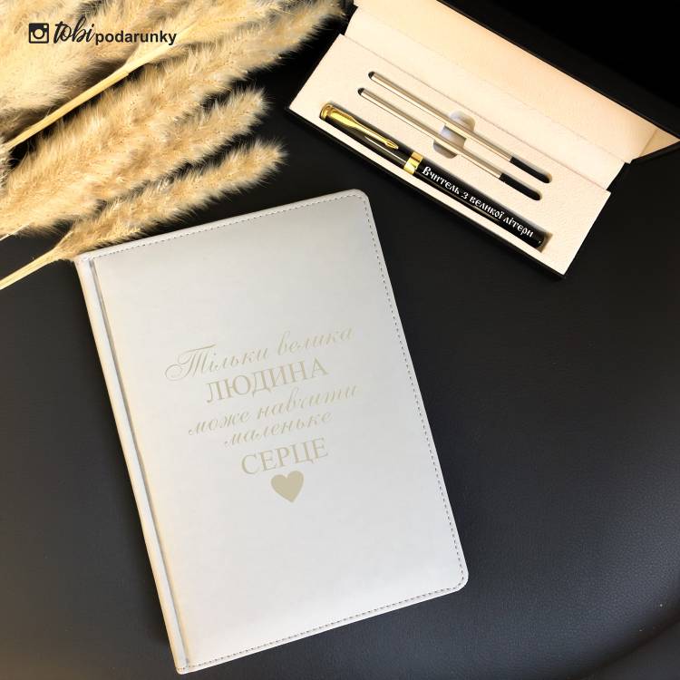 Персонализированный Подарок Учительнице - Блокнот и Ручка с Индивидуальной Гравировкой
