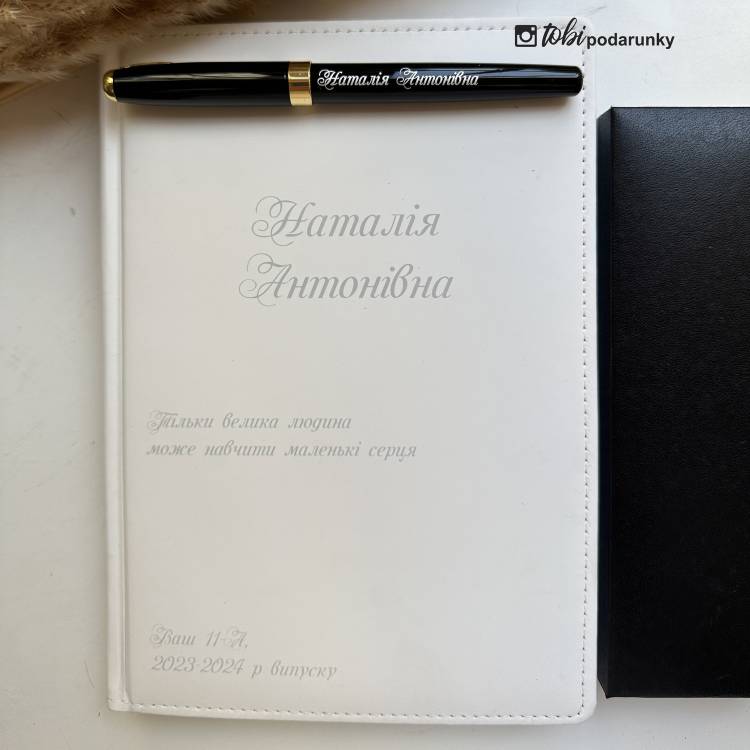 Символічний Подарунок Вчительці в Знак Подяки - Блокнот і Ручки з Іменним Гравіюванням