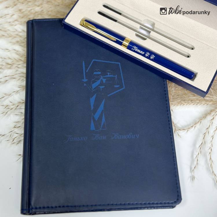 Подарочный Набор Юристу с Персонализированной Гравировкой