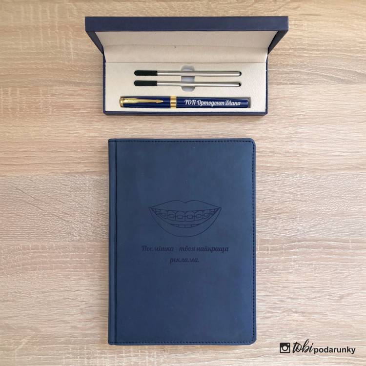 Подарунок Стоматологу в Знак Подяки - Блокнот + ручка з Персоналізованим Гравіюванням