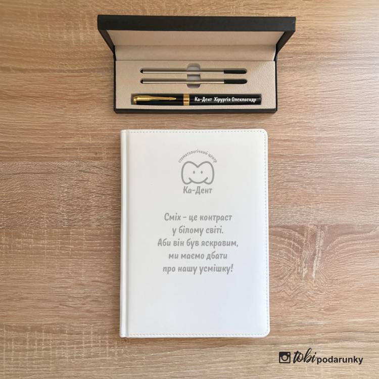 Подарунок Стомоматологу, Зубному Техніку - Блокнот і Ручка з Іменним Написом