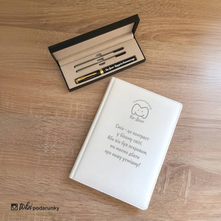 Подарунок Стомоматологу, Зубному Техніку - Блокнот і Ручка з Іменним Написом