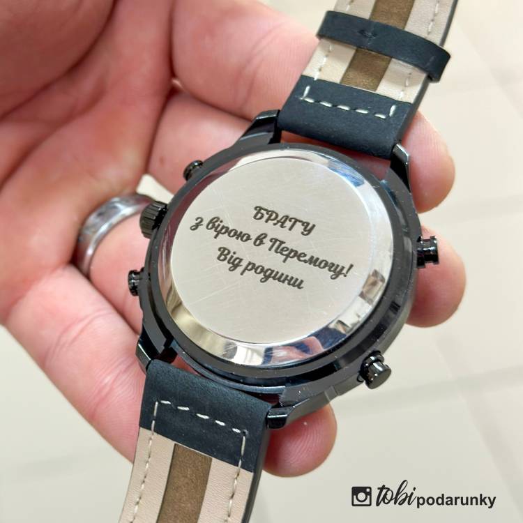 Гравіювання на Вашому Годиннику Вашого Напису