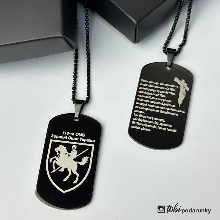 Жетон для военных с молитвой "Отче наш"