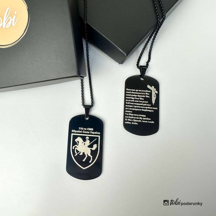 Жетон для военных с молитвой "Отче наш"