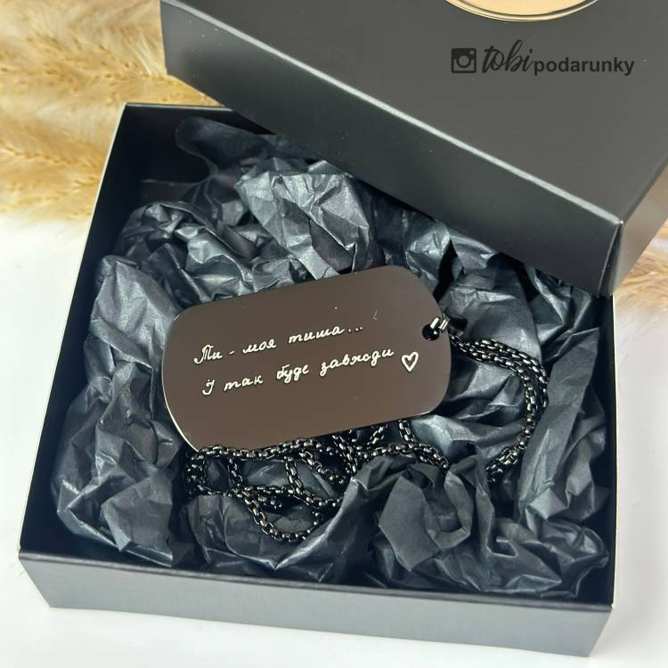 Жетон з гравіюванням за вашим почерком