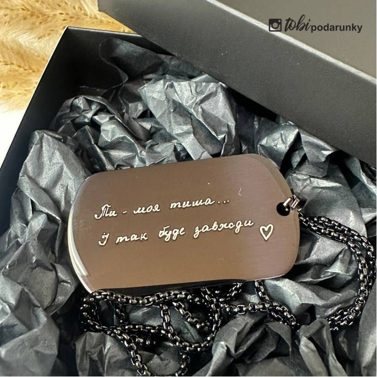 Жетон з гравіюванням за вашим почерком