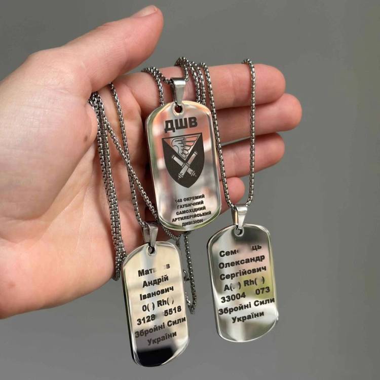 Лучший Подарок Военному - Жетон с Гравировкой Данных Военнослужащего