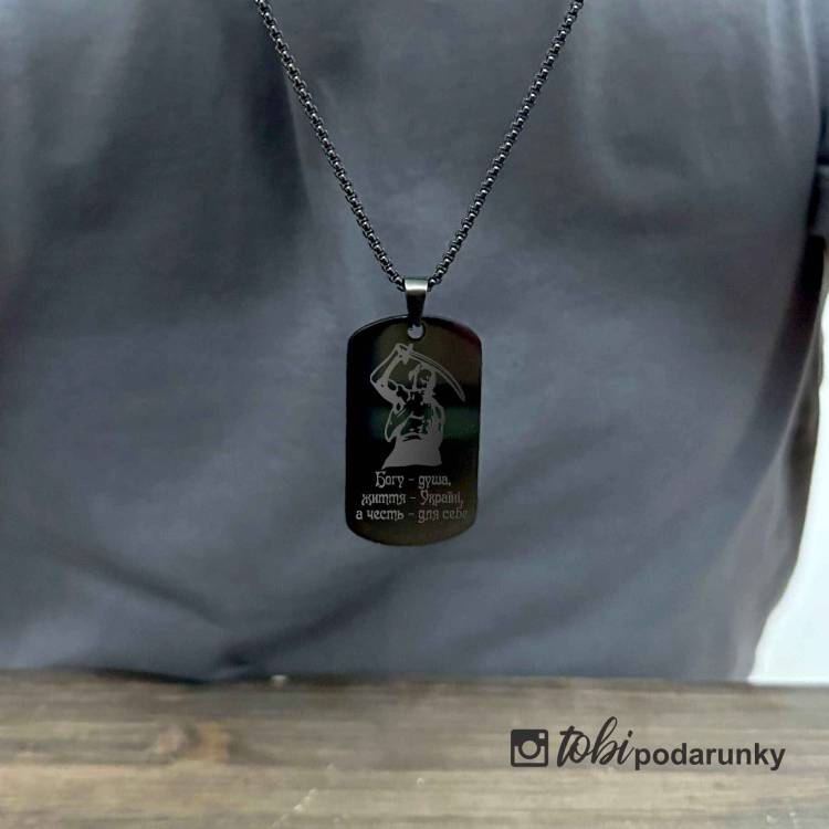 Найкращий Подарунок Військовому - Жетон з Патріотичним Гравіюванням Козак