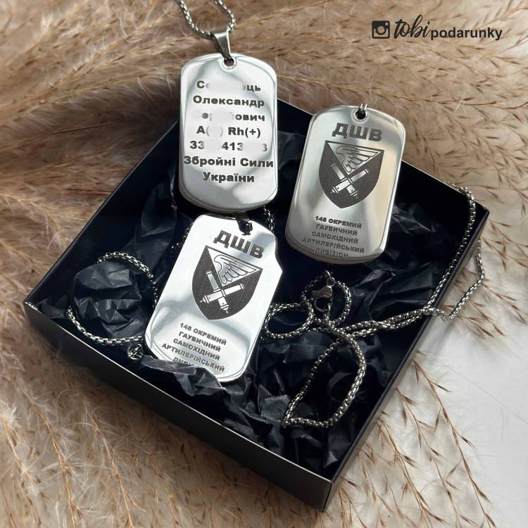 Лучший Подарок Военному - Жетон с Гравировкой Данных Военнослужащего