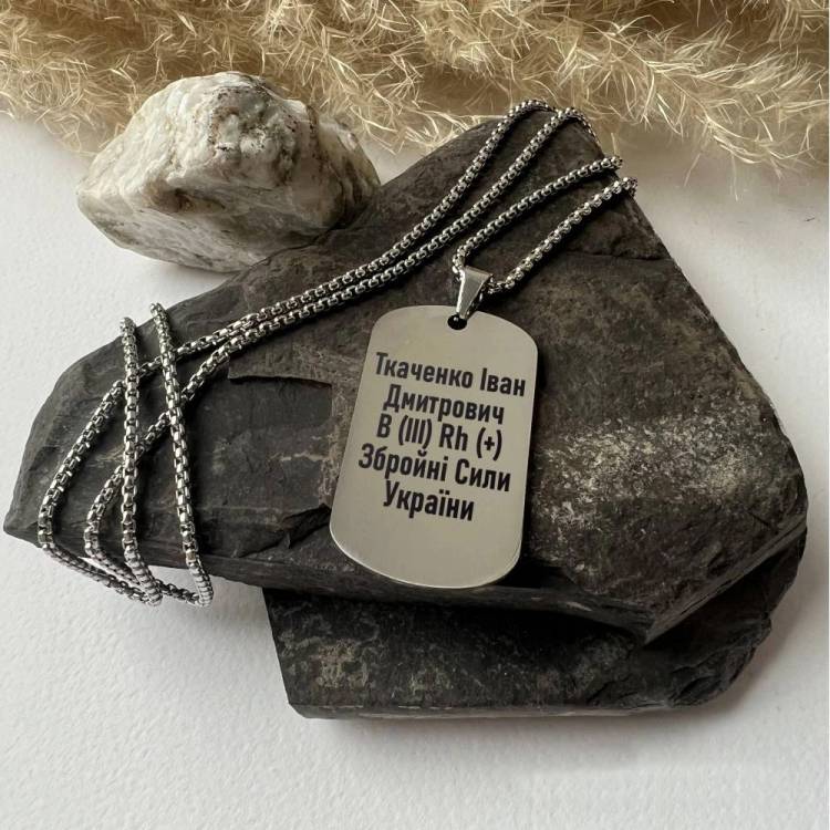 Жетон з Гравіюванням Персональних Даних та Групи Крові Військового
