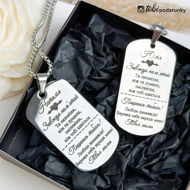 Подарунок Доньці - Жетон з персоналізованим гравіюванням