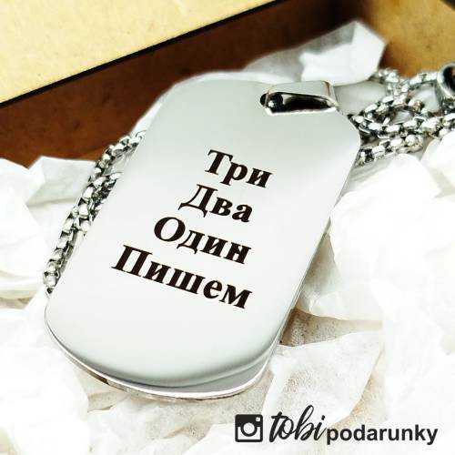 Подарок Другу Фотографу - Жетон с Именной Гравировкой