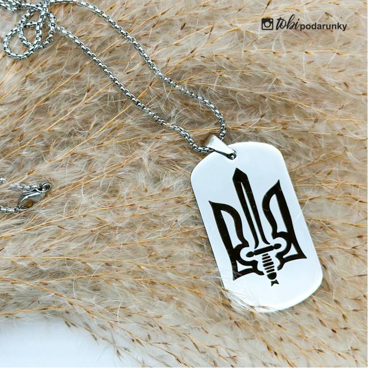 Оригінальний Подарунок Військовому - Жетон "Герб України"