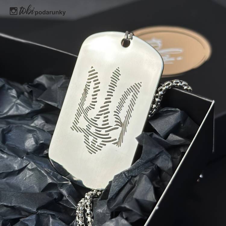 Оригінальний Подарунок Військовому - Жетон "Герб України"