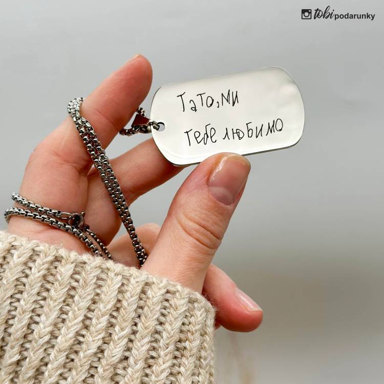 Подарунок Татові - Жетон з Гравіюванням Дитячого Малюнку