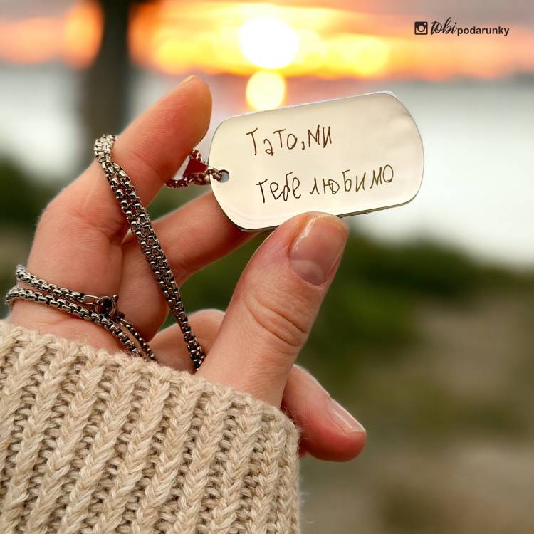 Подарунок Татові - Жетон з Гравіюванням Дитячого Малюнку