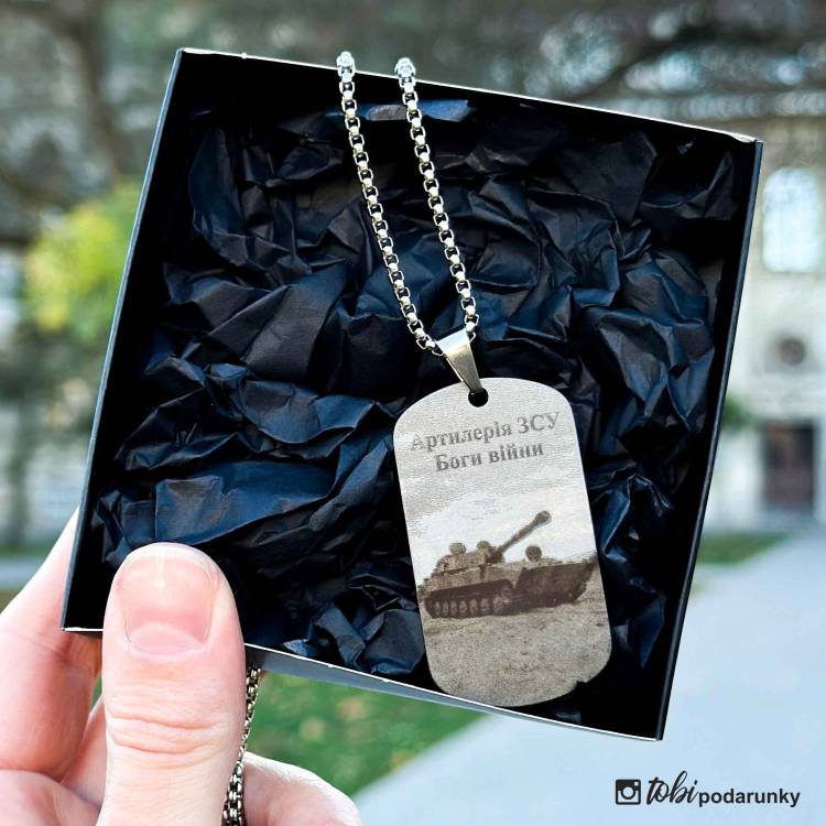 Подарунок Військовому - Жетон з Фотогравіюванням