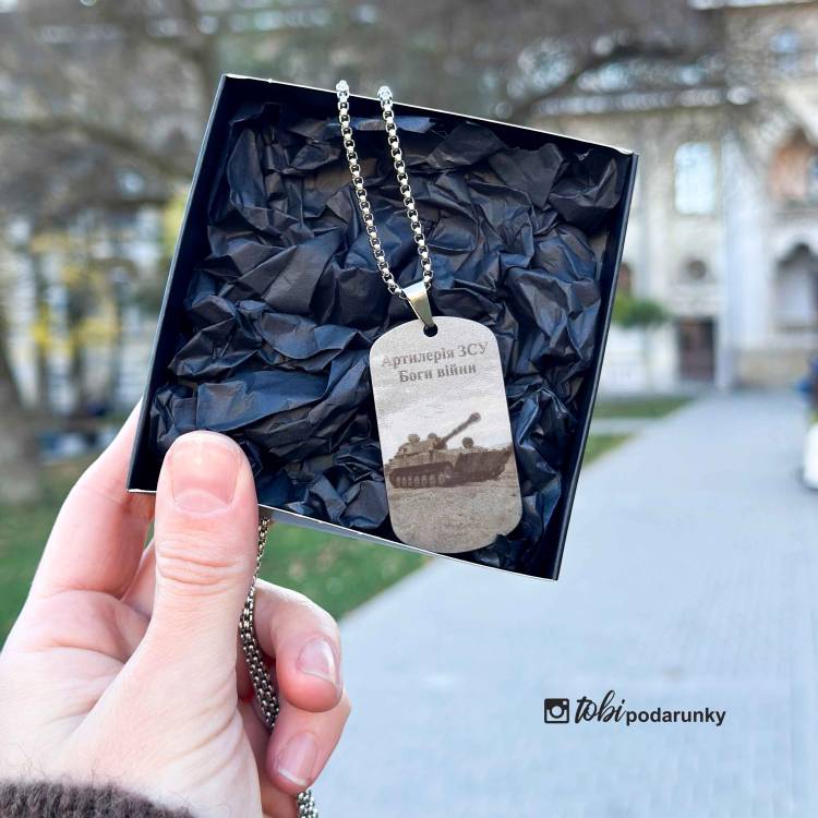 Подарунок Військовому - Жетон з Фотогравіюванням