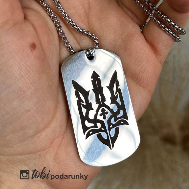 Патріотичний Подарунок Захиснику України - Жетон з Гравіюванням Герба України