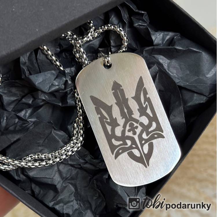 Оригінальний Подарунок Військовому - Жетон "Герб України"