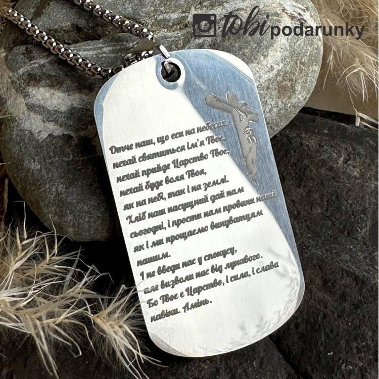 Жетон з Іконою та Молитвою "Отче Наш"