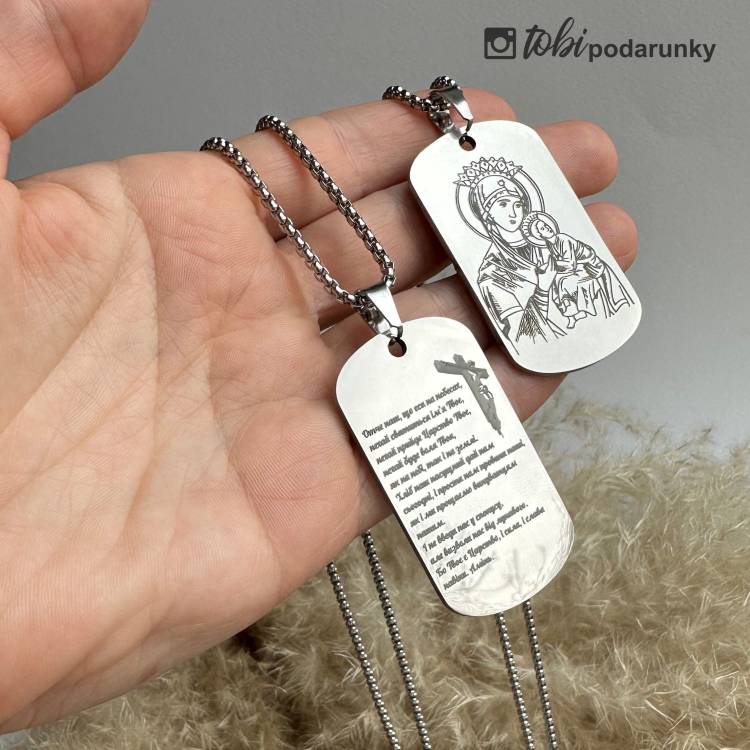 Жетон з Іконою та Молитвою "Отче Наш"