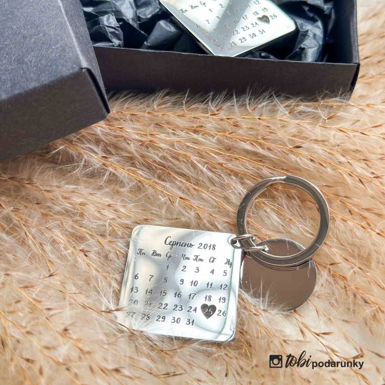 Милый Подарок на Новоселье - Брелок Календарь с Важной Датой