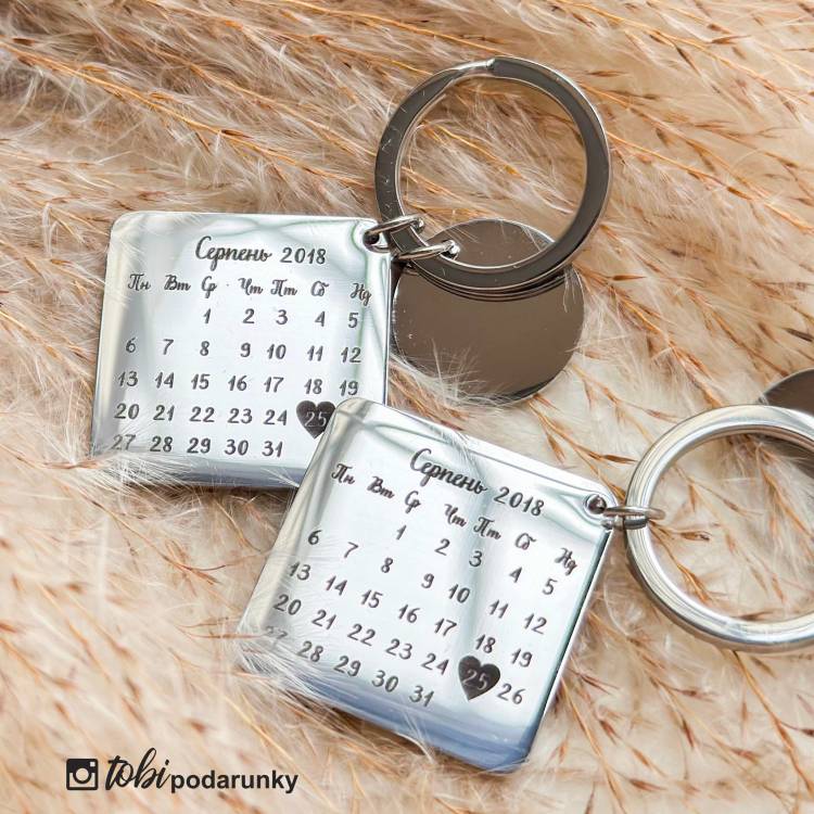 Милый Подарок на Новоселье - Брелок Календарь с Важной Датой