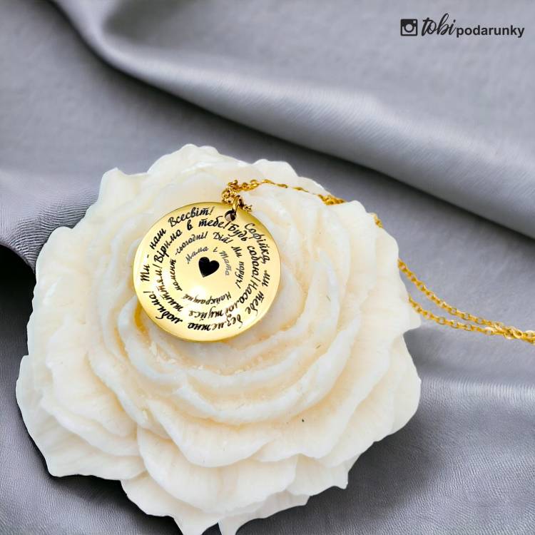 Подарунок Доньці - Підвіска із Вашими Теплими Словами Любові