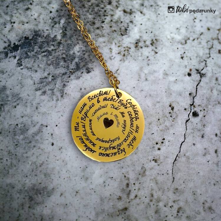 Подарунок Доньці - Підвіска із Вашими Теплими Словами Любові