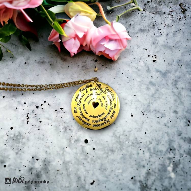 Подарунок Доньці - Підвіска із Вашими Теплими Словами Любові