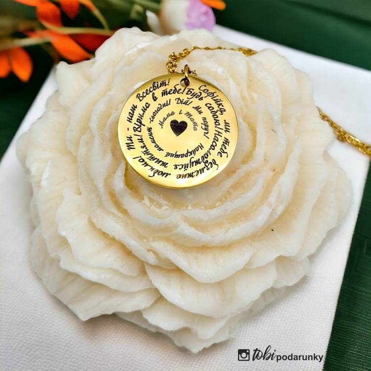 Подарунок Доньці - Підвіска із Вашими Теплими Словами Любові