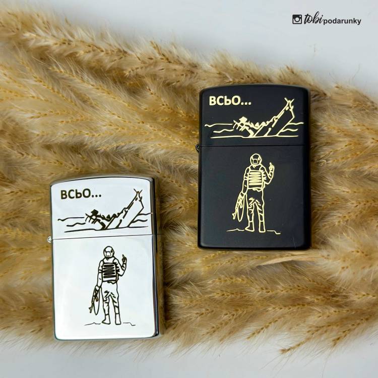 Запальничка Срібна з Гравіюванням Запалюй Життя з Гербом України