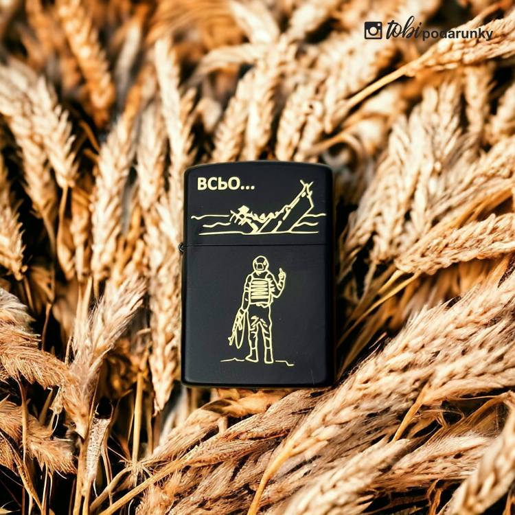 Веселий подарунок коханому - Запальничка з гравіюванням