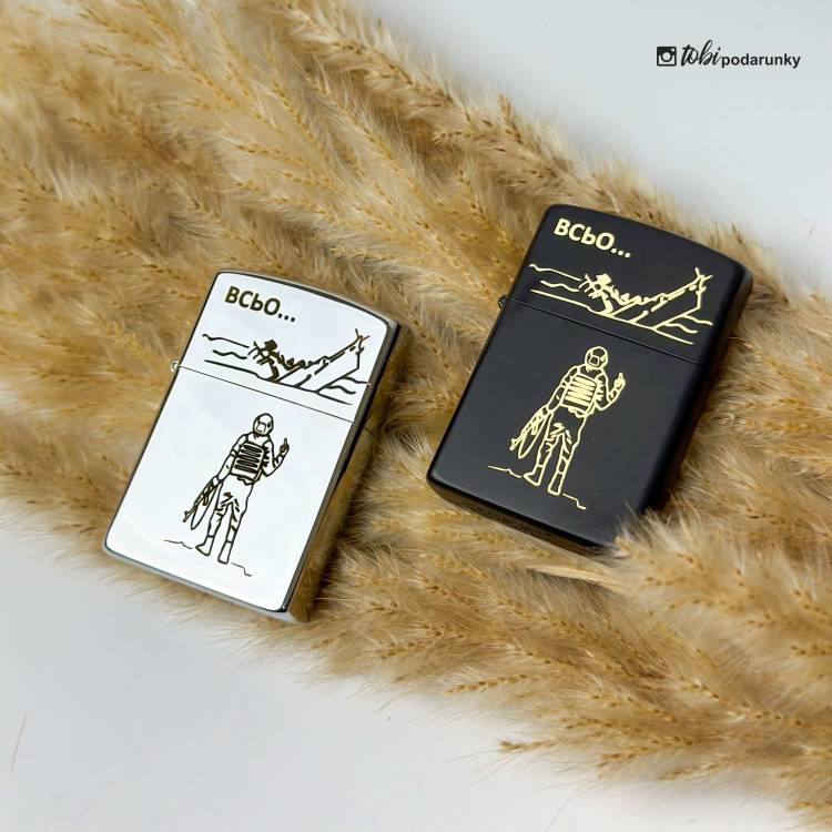 Запальничка Срібна з Гравіюванням Запалюй Життя з Гербом України