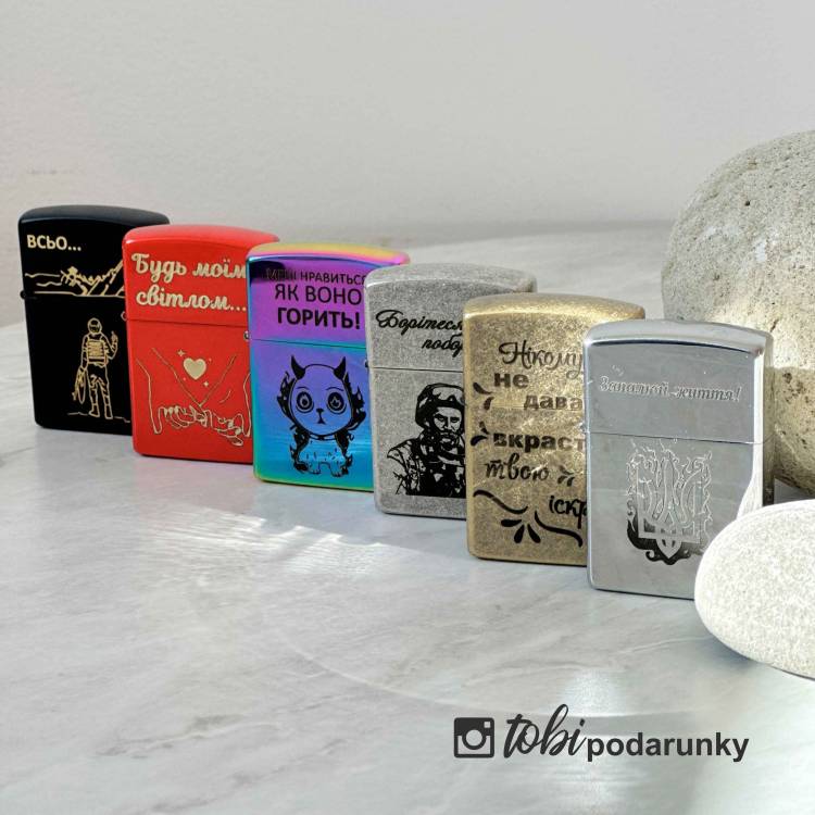 Символ Військової Міці: Срібна Запальничка з Гравіюванням